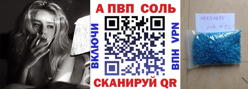 A-PVP мука  Купить где  Долинск 