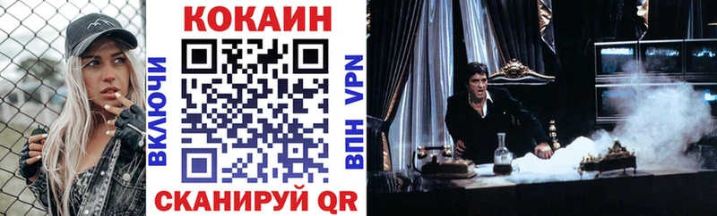 Купить  Долинск  КОКАИН VHQ 