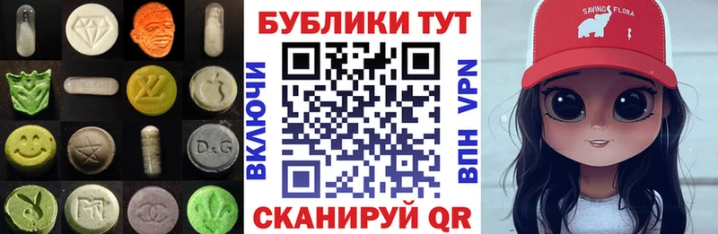Ecstasy круглые Долинск