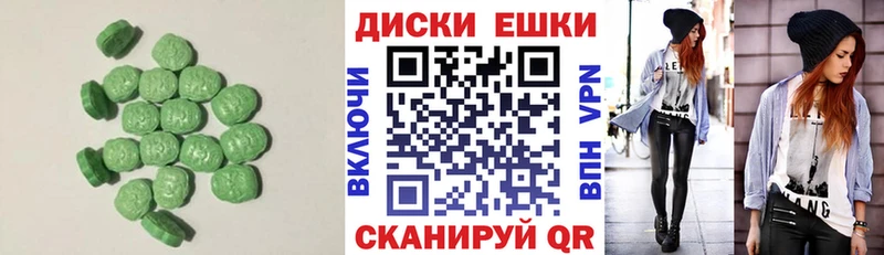 Экстази круглые Купить где Долинск