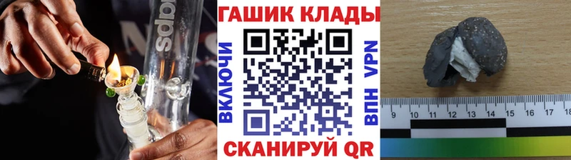 Купить  Долинск  ГАШ hashish 