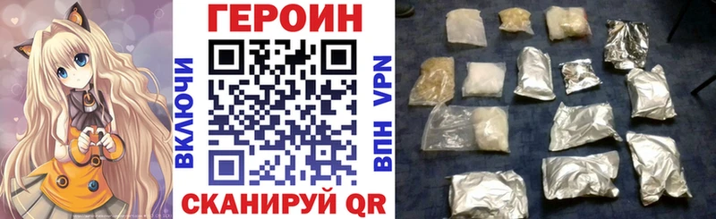 Героин Heroin  Купить  Долинск 