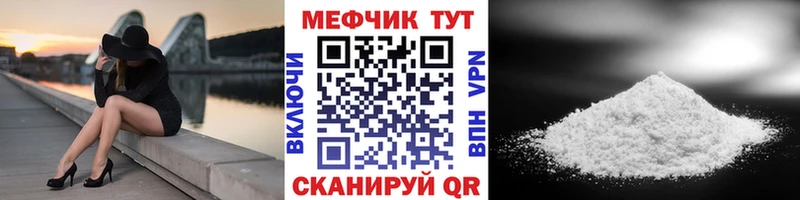 МЯУ-МЯУ кристаллы  Купить  Долинск 